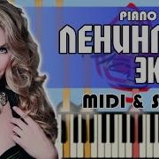 Ленинград Экстаз Минус