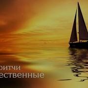 Божественные Притчи Аудиокнигa Nikosho Притчи