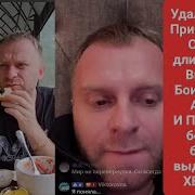 Виу Виу Тик Ток