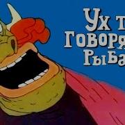 Ух Ты Блять