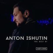 Anton Ishutin Her Name