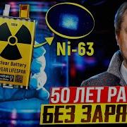 В Китае Запущено Массовое Производство Атомных Батареек Компания Betavolt Приступила К Массовому Производству