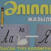 Жазу