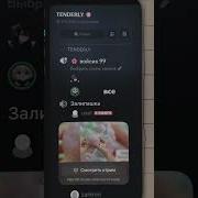 Звук Для Дискорд Дота