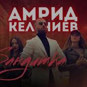 Бандитка Ещё Та Гонит На Красный Свет