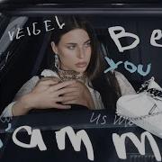 Вайгель Прощай Speed Up