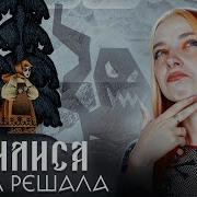 Василиса И Баба Яга Кукла