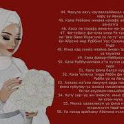 Дуа Чтобы Удачно Выйти Замуж