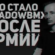 Что Стало С Shadowbmx