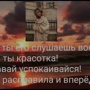 Если Ты Хотел Принцессу Из Диснея Текст