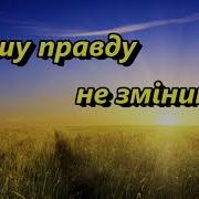 Дежравний Гімн України Людимла Аристова