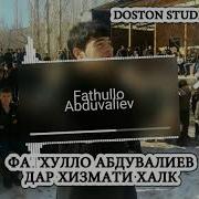 Фатхулло Абдувалиев