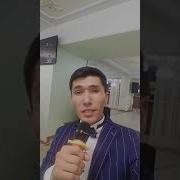 Олжас Байсуан Тамада Асаба Жаркент Алматы