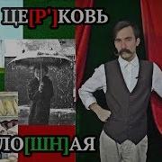 Московский Акцент