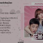 Strong Woman Do Bong Soon 힘쎈여자 도봉순 Ost Full Album