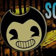 Bendy And The Ink Machine Song Come To Life By Not A Robot Cover By