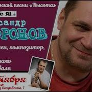 Александр Сафронов