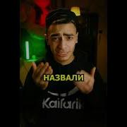Почему Слово Назвали Назвали Назвали