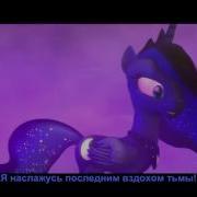 Противостояние Луны И Найтмер Мун