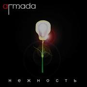 Adamant Пепел