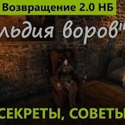 Готика 2 Возвращение 2 0 5