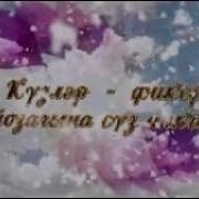 Күзгә Күз Карашып Зифа Нагаева Вильдан Яруллин
