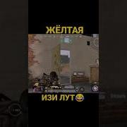 Как Играть С Туманом В Pubg Mobile