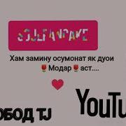 Як Дуои Модар Аз Моли Дунё Бехтар Аст