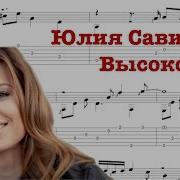 Юлия Савичева Гитара