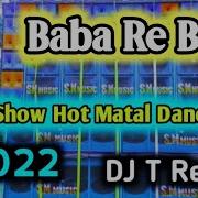 Baba Re Baba New Bengali Dj Ox Humming Bass Remix Dj Biwsojit Remix