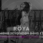 Röya Mənə Sevgindən Bəhs Et