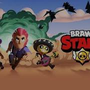 Brawl Stars Midi