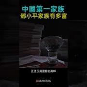 丁小平