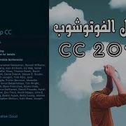 تحميل وتفعيل برنامج Adobe Photoshop Cc 2019 بالطريقة الصحيحة