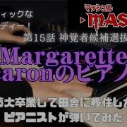 Margaret Macaron Piano