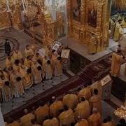 Сугубая Ектения Напев Оптиной Пустони