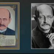 Макс Планк Биография