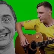 Король И Шут Дискорафия