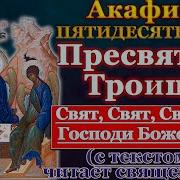 Акафист Святой Виктории