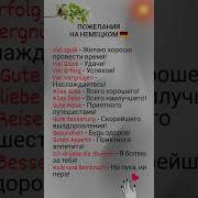 Слова Напутствия В Учебе