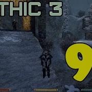 Gothic 3 92 Неоплаченный Долг Рыцаря