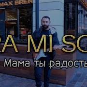 Мама Ты Радость