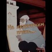 Старость Вдруг В Тишине Постучалось В Двери