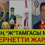 Чыныгы Талант Жалаң Ж Тамгасы Менен Жаны Жыл Менен Куттуктап Элди Таң