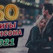 Обалденные Песни О Любви Вы Только Послушайте