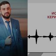 Ислам Керимов