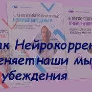 Нейрокорректор Свияш