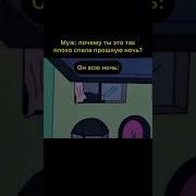 Храп Мем Мультяшный