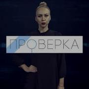 Заставка Программы Проверка На Твк
