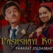 Пашшайы Койлегин Ау